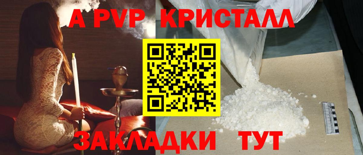 A PVP VHQ Чапаевск
