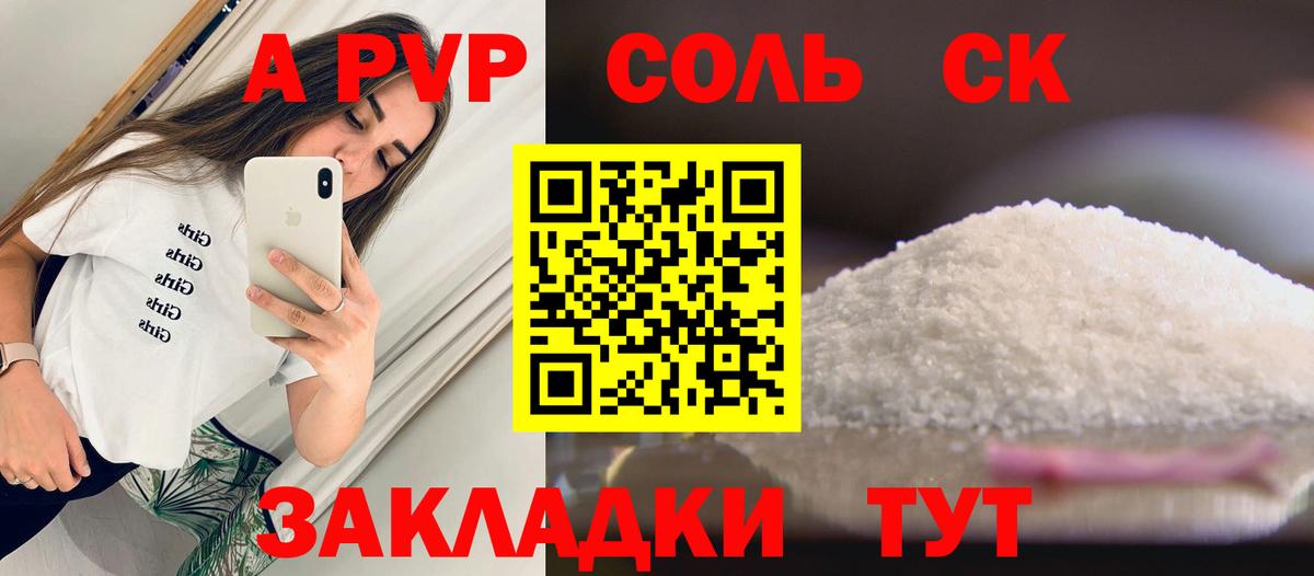 Alfa_PVP СК КРИС  Alpha-PVP СК КРИС  Вход с VPN  Чапаевск  Альфа ПВП СК КРИС 