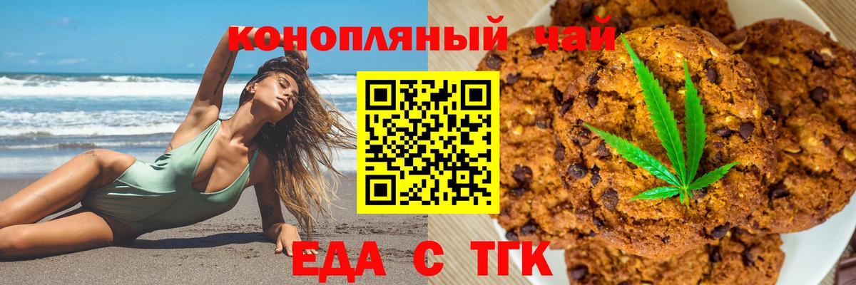 Чапаевск  Cannafood марихуана  Вход с VPN 