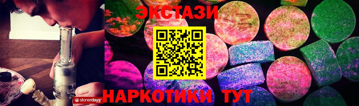 Экстази VHQ  Экстази Cube    зеркало  Чапаевск  Вход с VPN  Экстази 