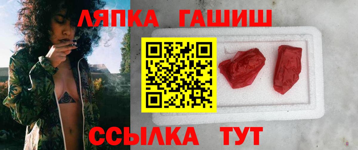 Чапаевск  ГАШ хэш  Вход с VPN 