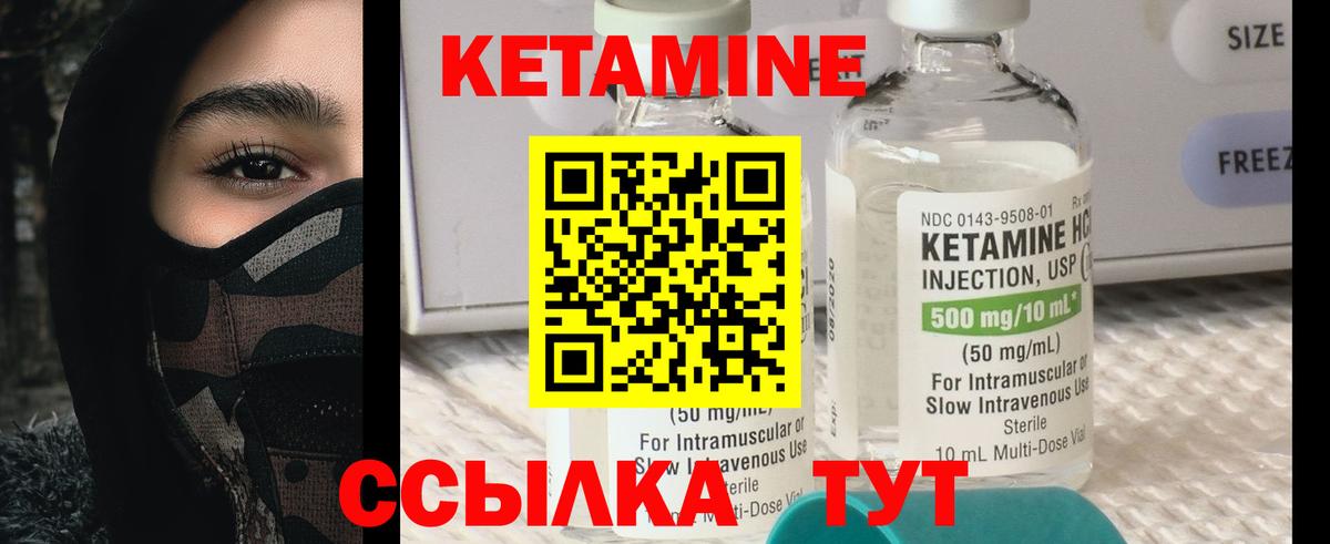 Кетамин VHQ  Вход с VPN  Чапаевск  Кетамин VHQ 