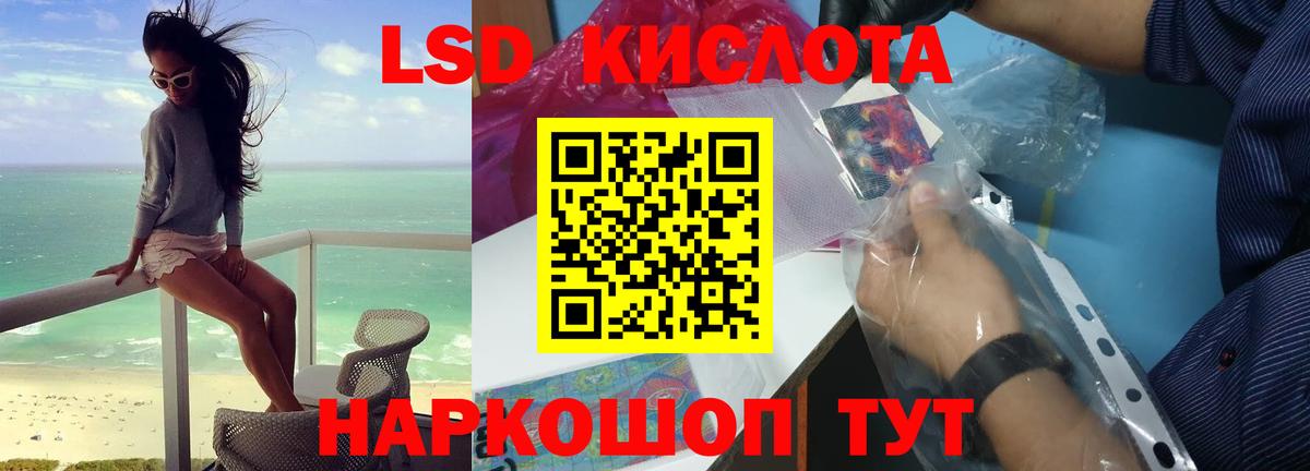 ЛСД экстази кислота  LSD-25 экстази кислота  гидра ссылка  Чапаевск  Вход с VPN 