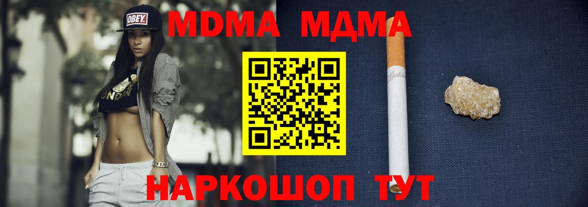 МДМА VHQ Чапаевск
