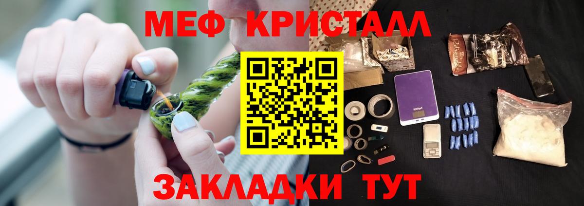 Меф мука Чапаевск