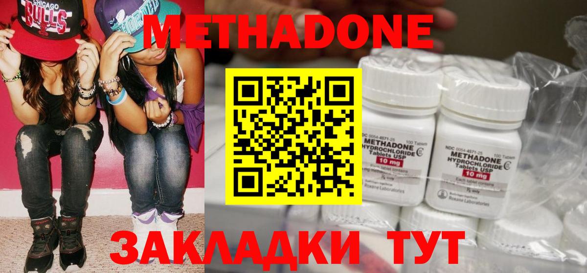 МЕТАДОН methadone  Метадон VHQ  Вход с VPN  Чапаевск 