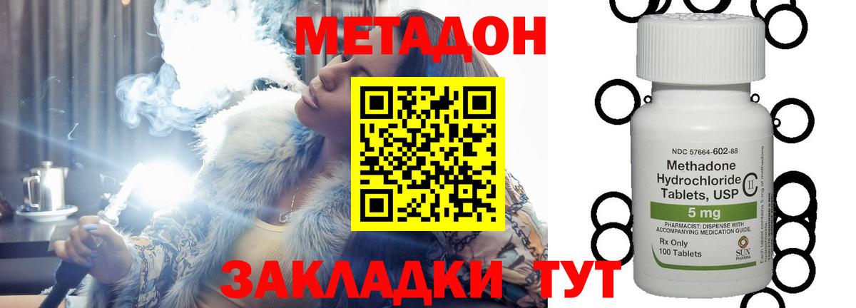 Метадон мёд Чапаевск