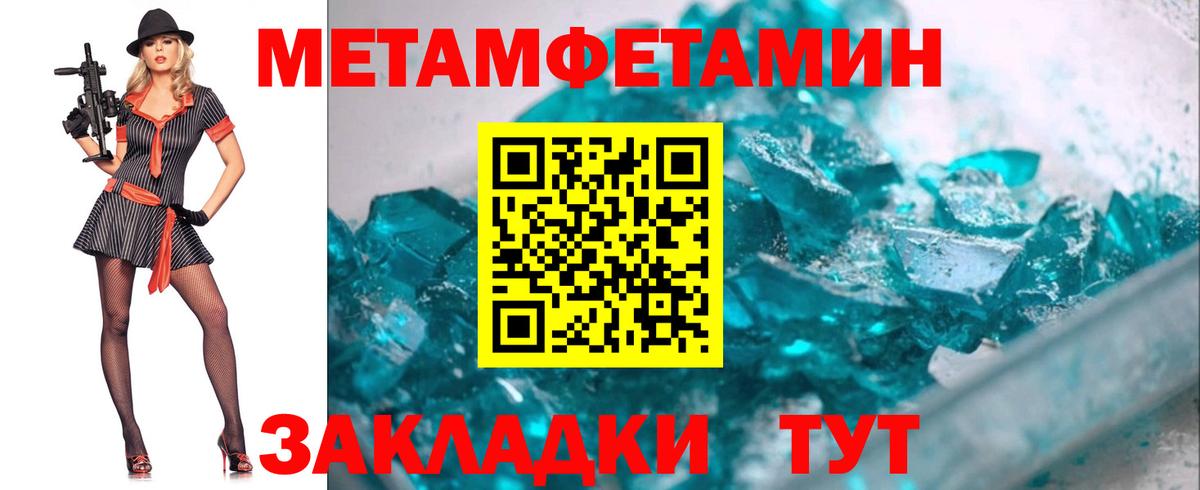 Метамфетамин винт  Метамфетамин винт  Вход с VPN  Метамфетамин  Чапаевск 