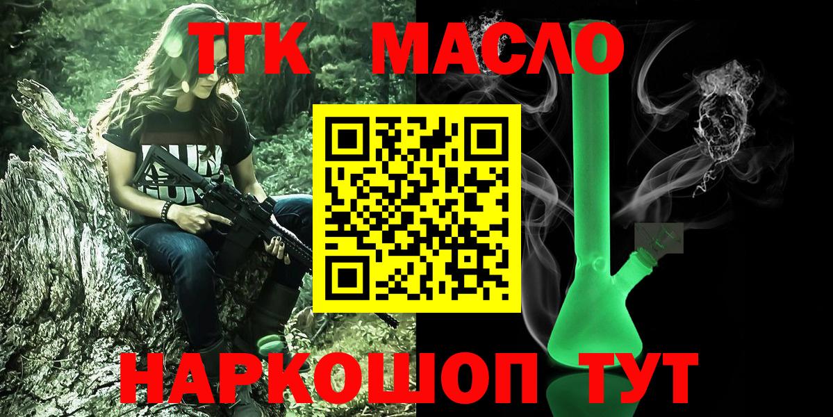 Дистиллят ТГК концентрат Чапаевск