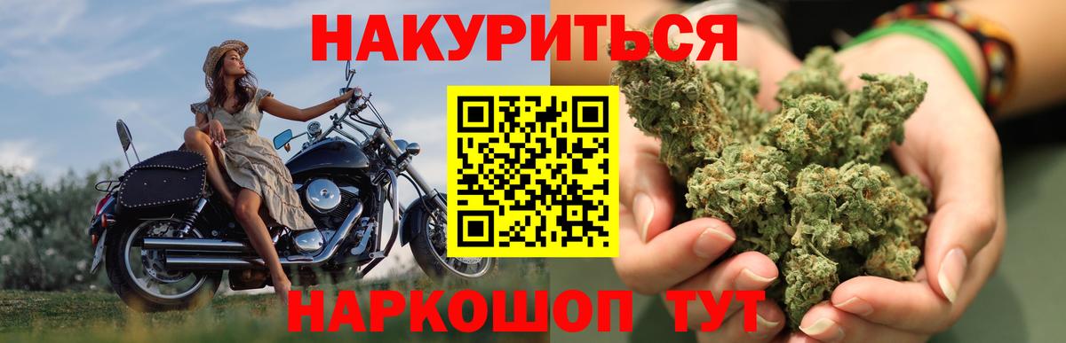 Чапаевск  Канабис OG Kush  Вход с VPN  МАРИХУАНА Ganja 